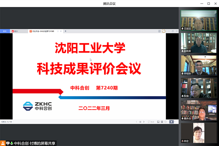 沈阳工业大学2个项目 xiao.jpg